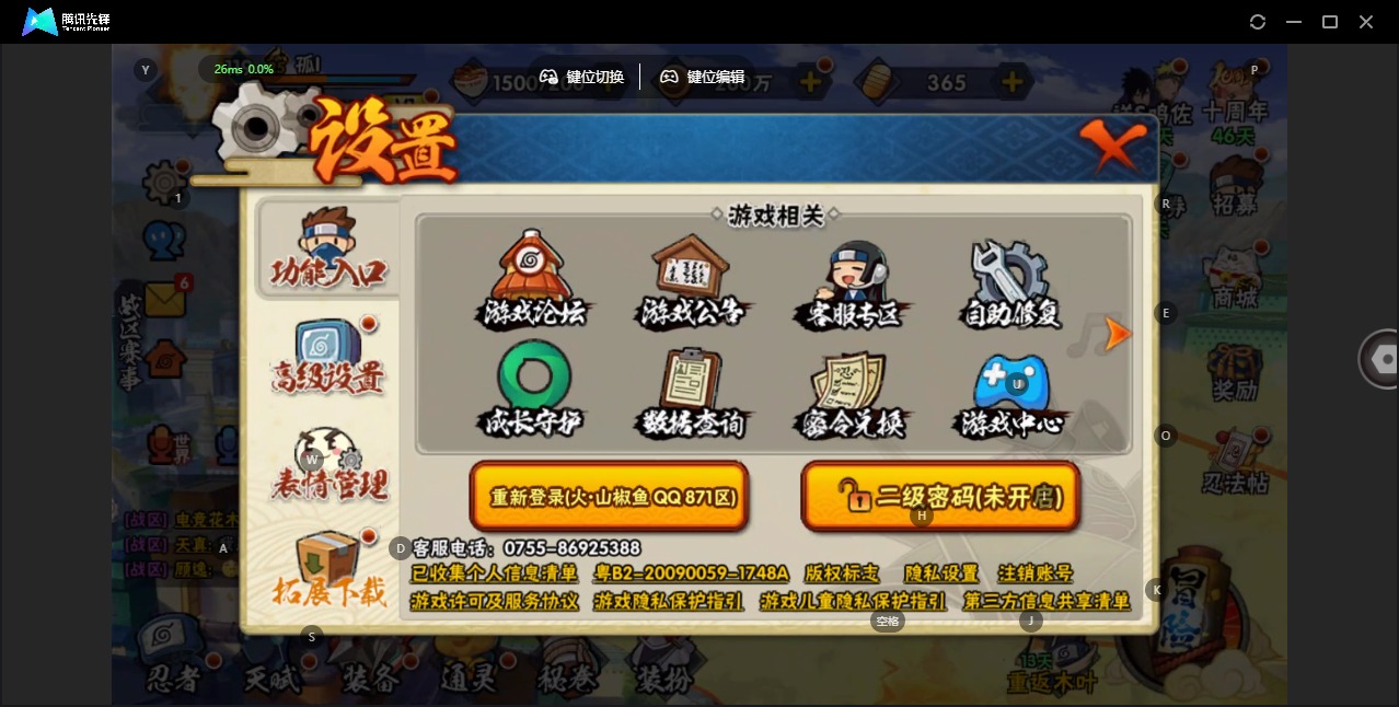 HYCMW341150火影忍者账号详情图7