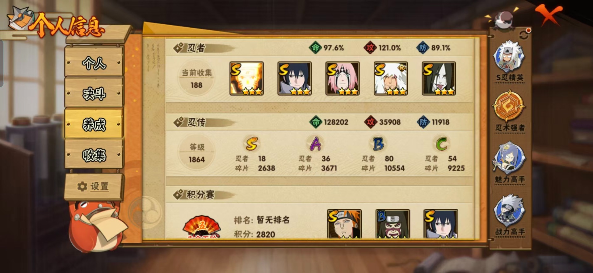 HYCMW341155火影忍者账号详情图11 HYCMW341155火影忍者账号详情图11