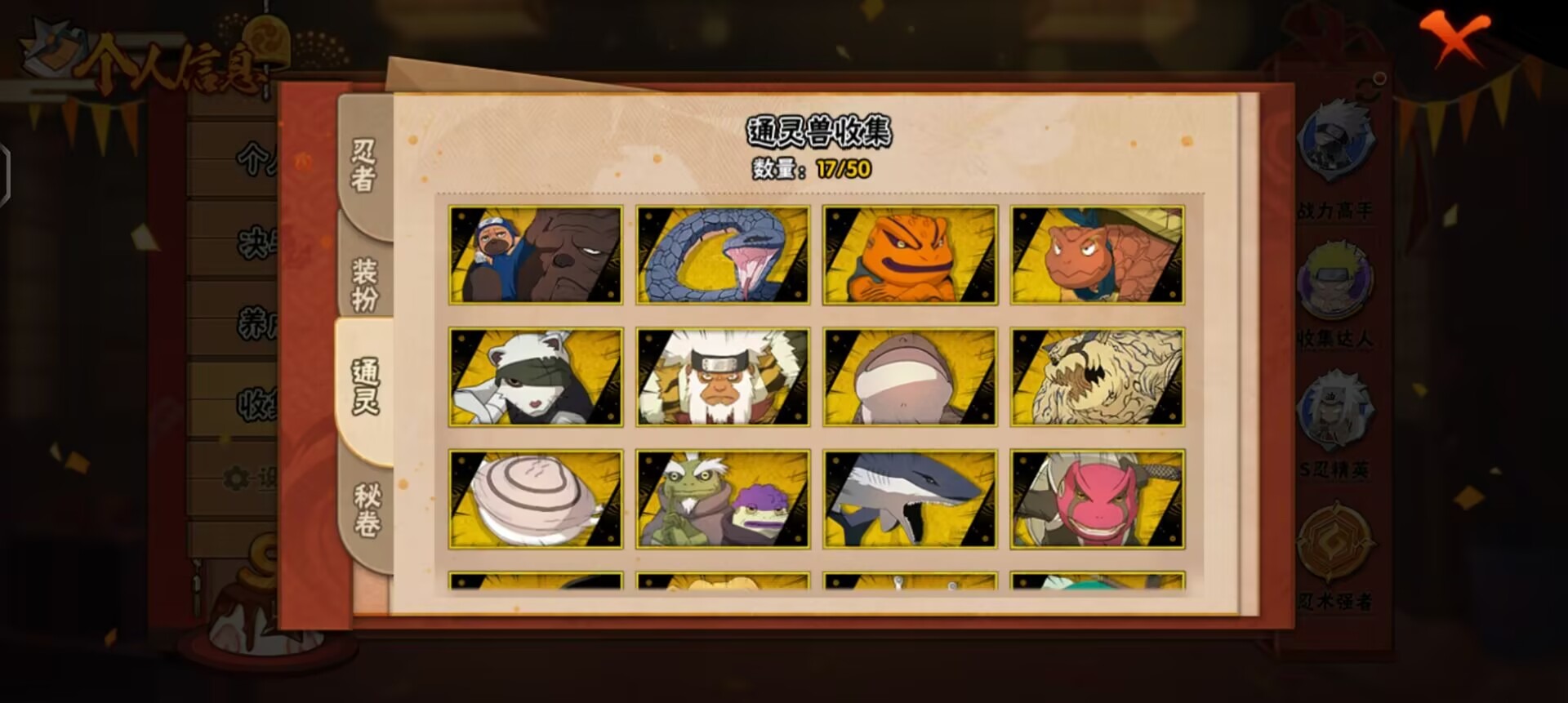 火影忍者账号安卓QQ18S忍 37A忍 17通灵 1104.8W战力 可二次 可修改实名 
【S级忍者】:艾「忍界