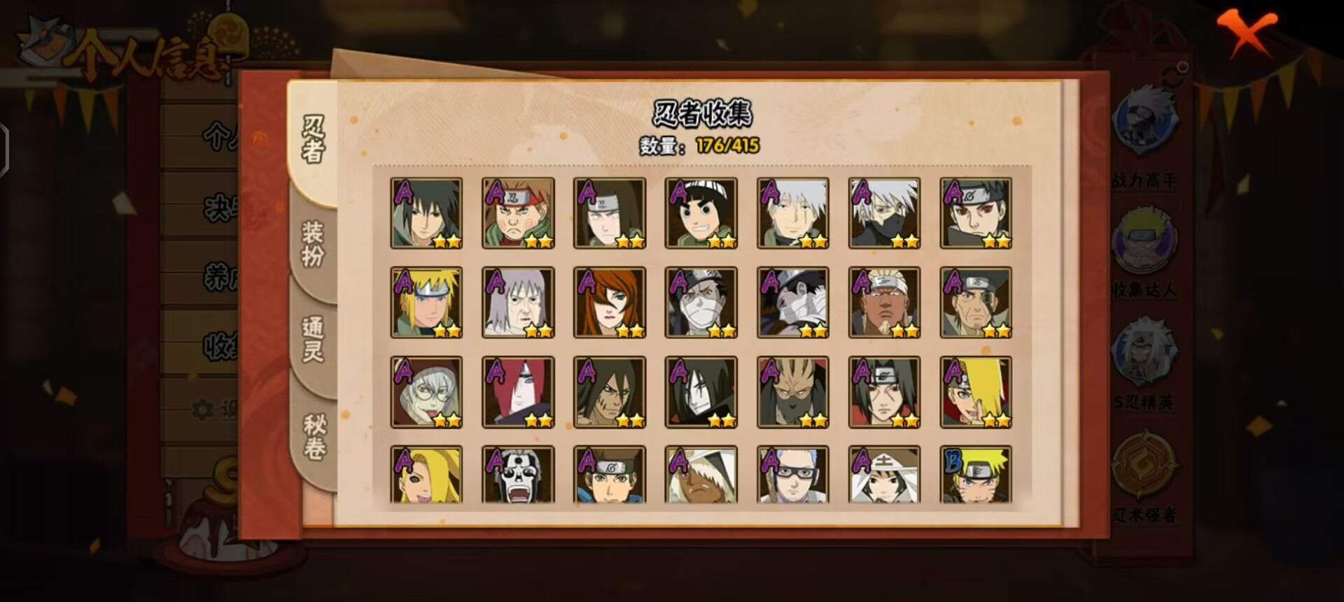 HYCMW341154火影忍者账号详情图7 HYCMW341154火影忍者账号详情图7