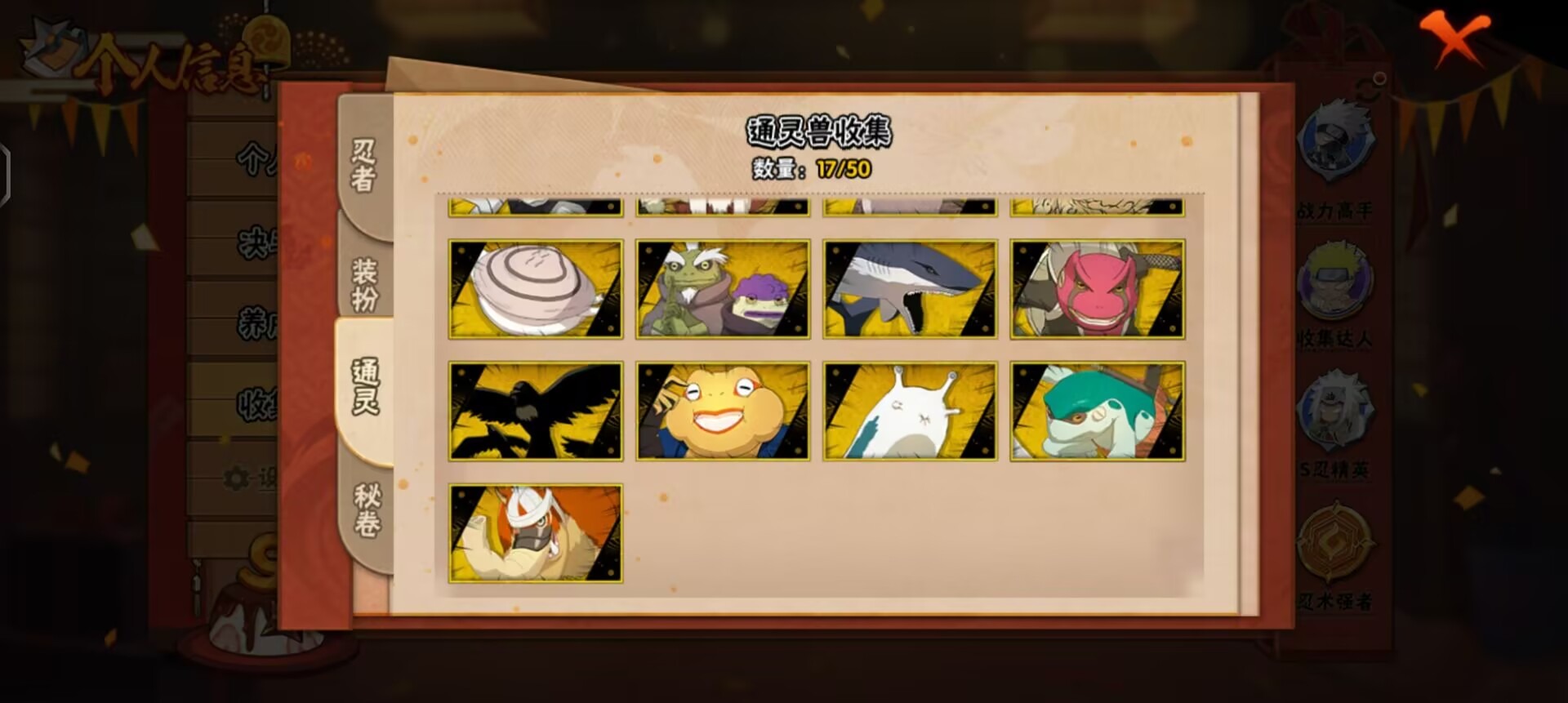 HYCMW341154火影忍者账号详情图12 HYCMW341154火影忍者账号详情图12