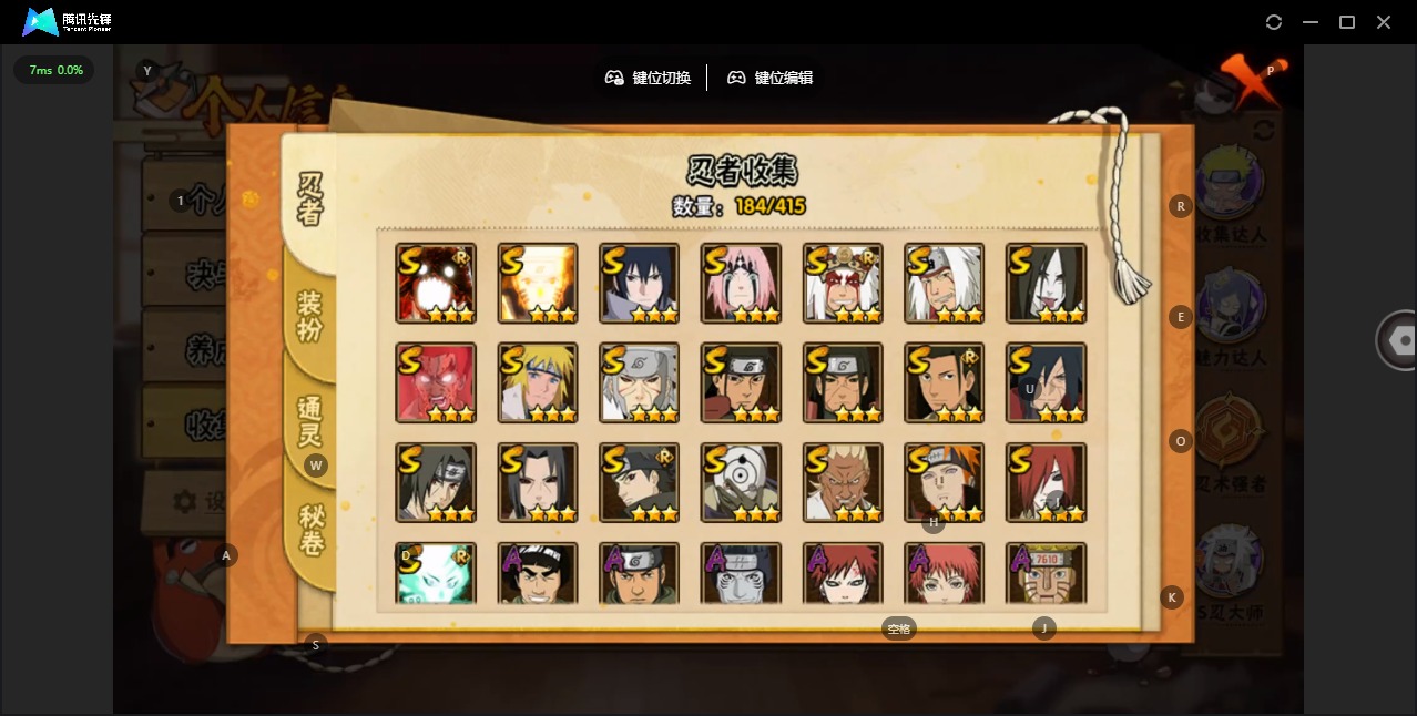 HYQM341160火影忍者账号详情图8 HYQM341160火影忍者账号详情图8