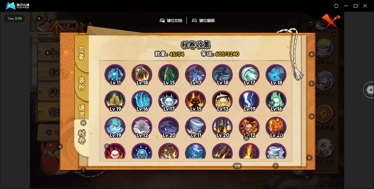 HYQM341160火影忍者账号详情图11 HYQM341160火影忍者账号详情图11