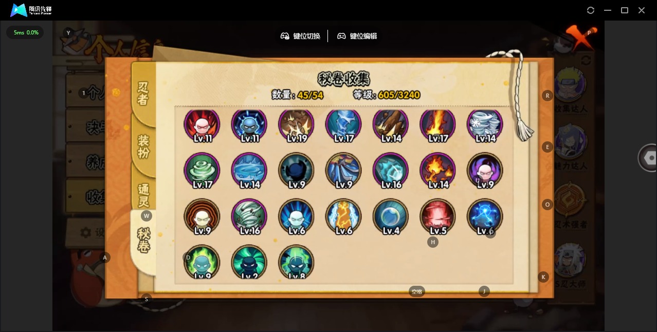 HYQM341160火影忍者账号详情图12 HYQM341160火影忍者账号详情图12