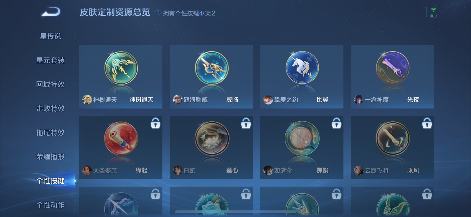 WZQM3442328王者荣耀账号详情图10