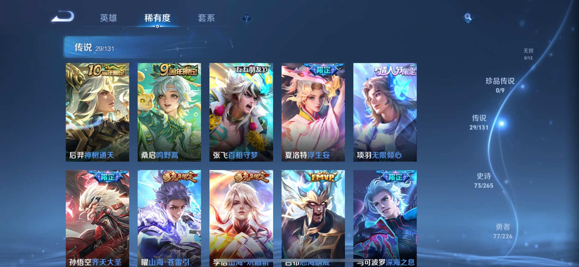 WZQM3442328王者荣耀账号详情图13