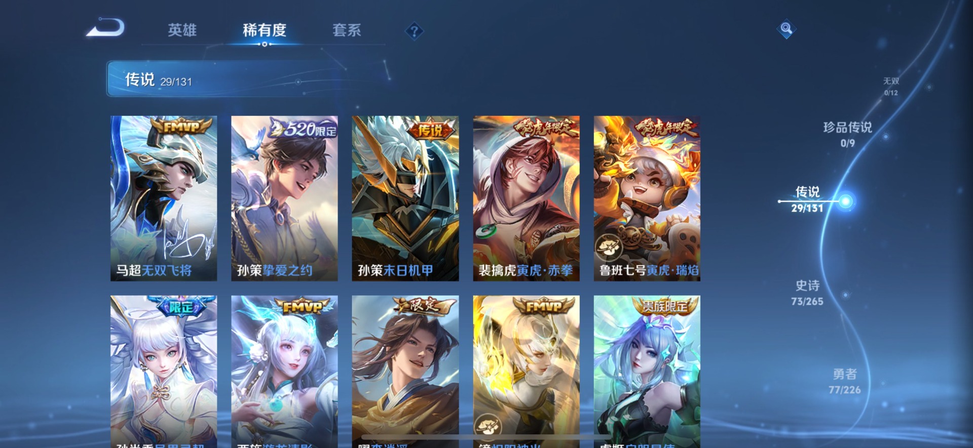 WZQM3442328王者荣耀账号详情图16