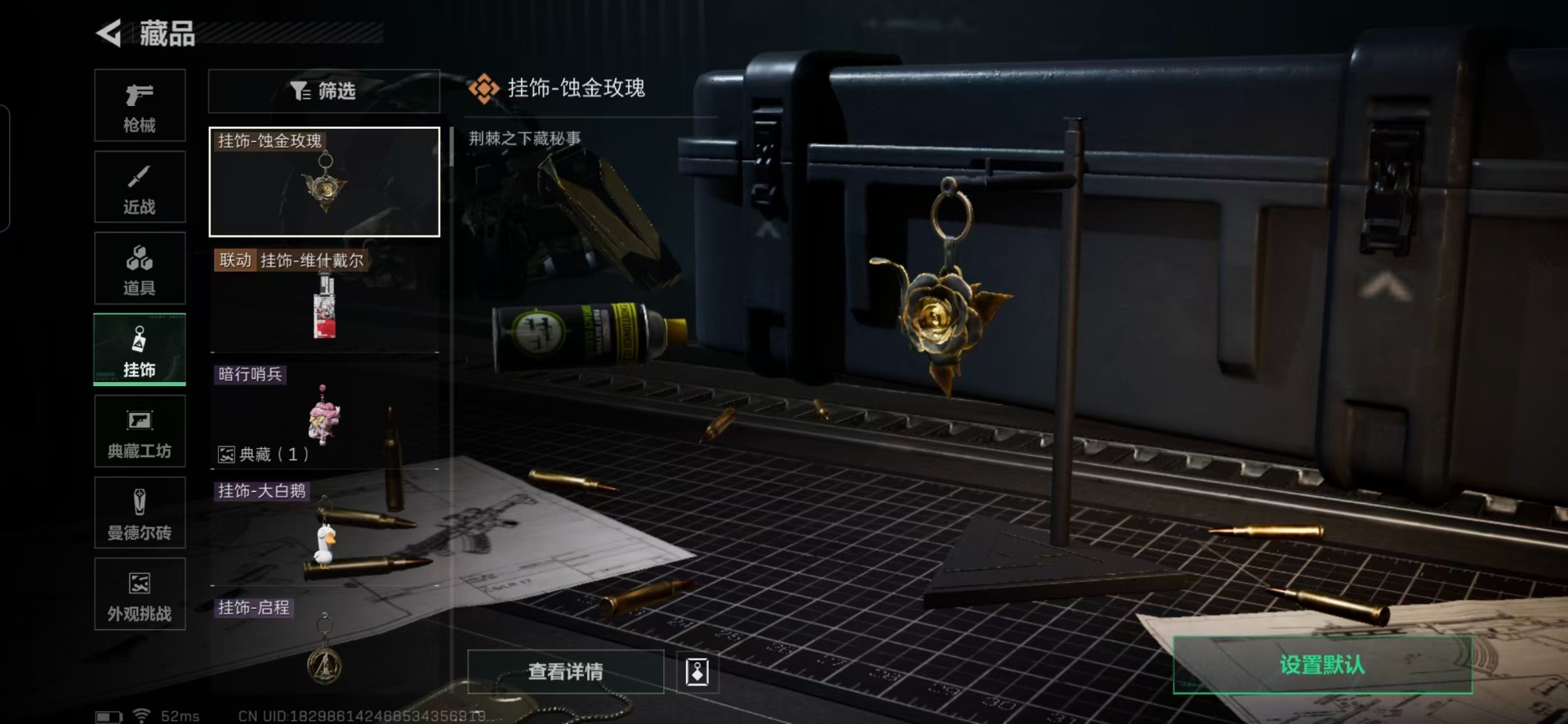 SJZQM390987三角洲行动账号详情图8