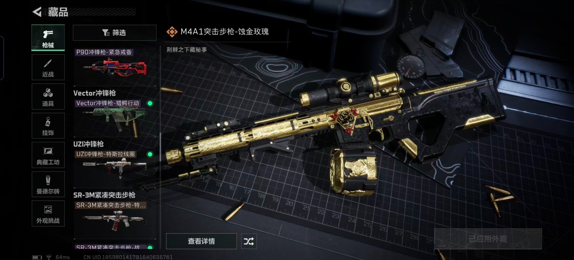 SJZQM390988三角洲行动账号详情图15 SJZQM390988三角洲行动账号详情图15