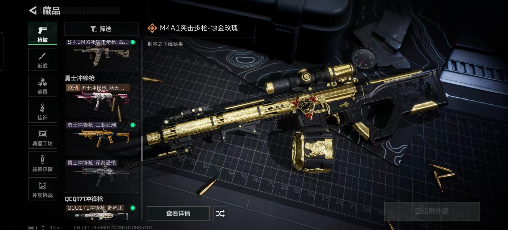 SJZQM390988三角洲行动账号详情图14 SJZQM390988三角洲行动账号详情图14