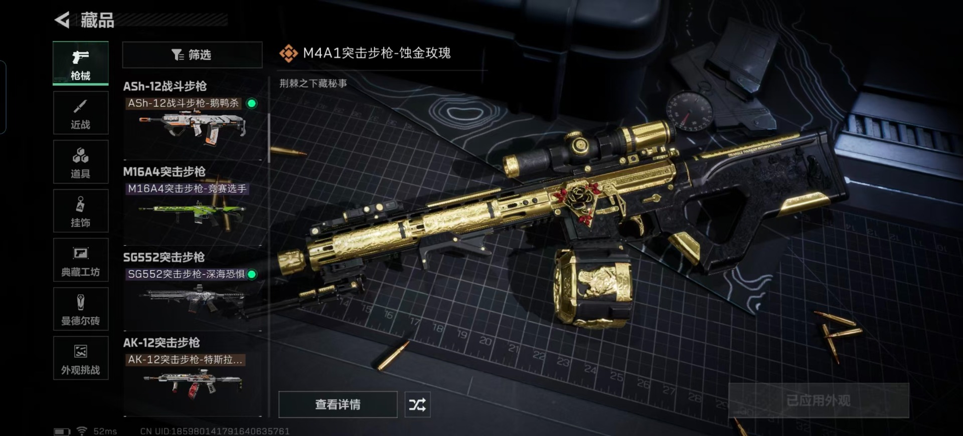 SJZQM390988三角洲行动账号详情图18 SJZQM390988三角洲行动账号详情图18