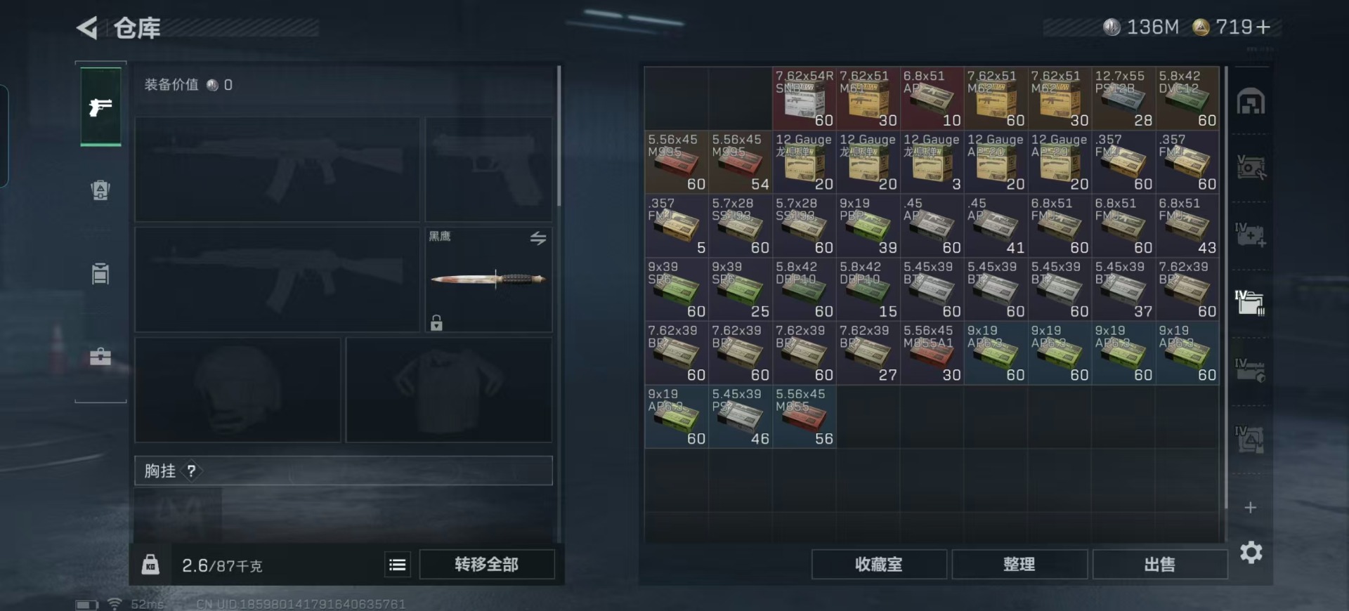 SJZQM390988三角洲行动账号详情图21 SJZQM390988三角洲行动账号详情图21