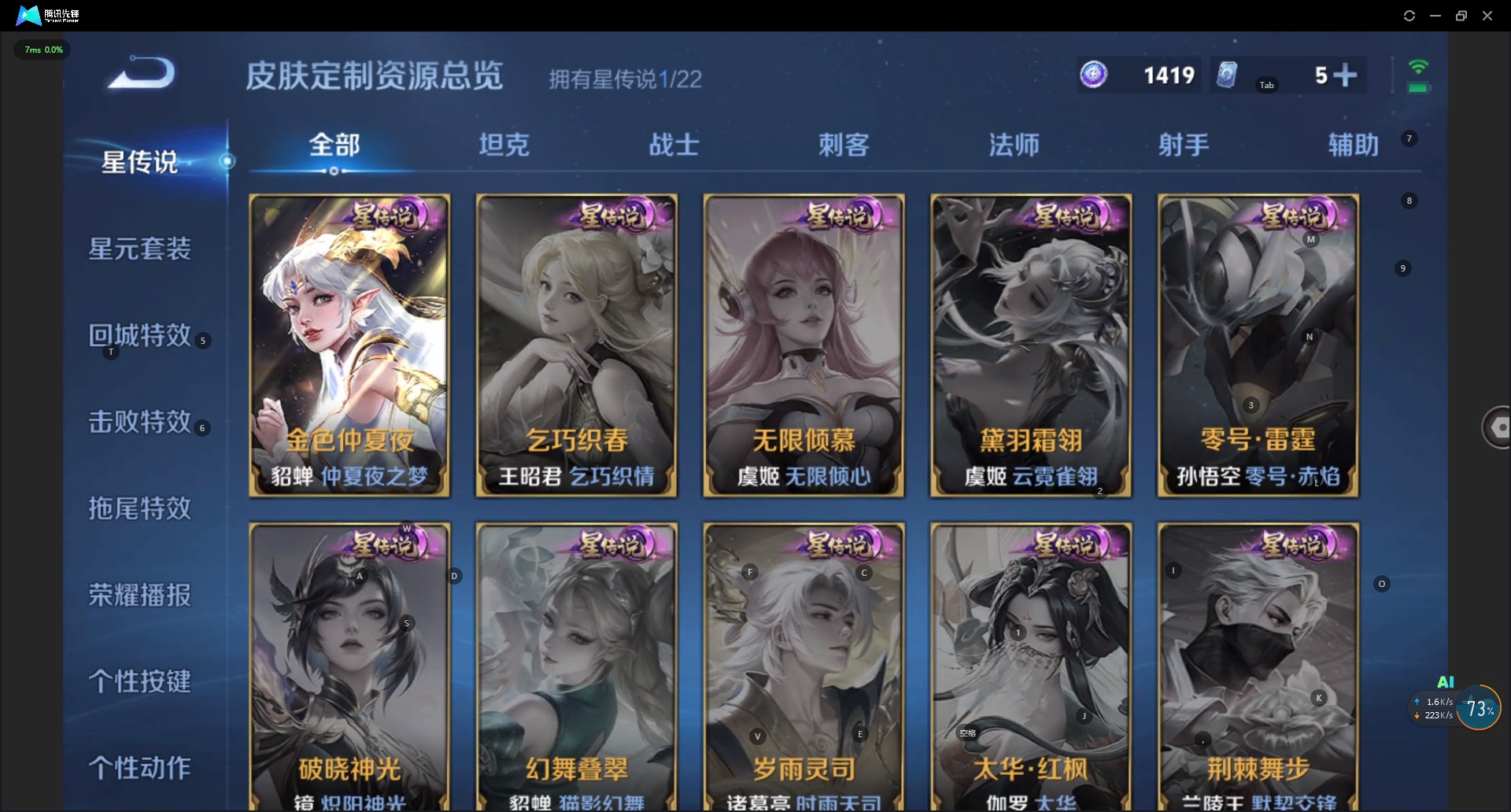 WZCMW3442329王者荣耀账号详情图9