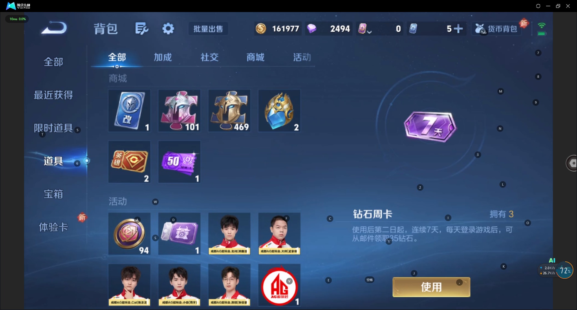 WZCMW3442329王者荣耀账号详情图13