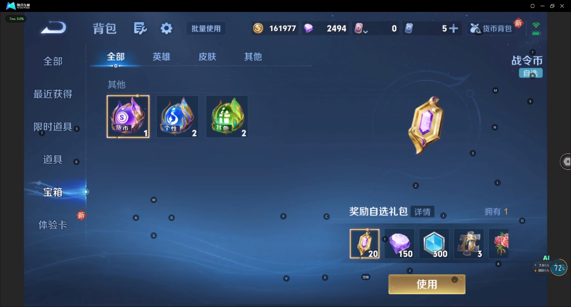 WZCMW3442329王者荣耀账号详情图14