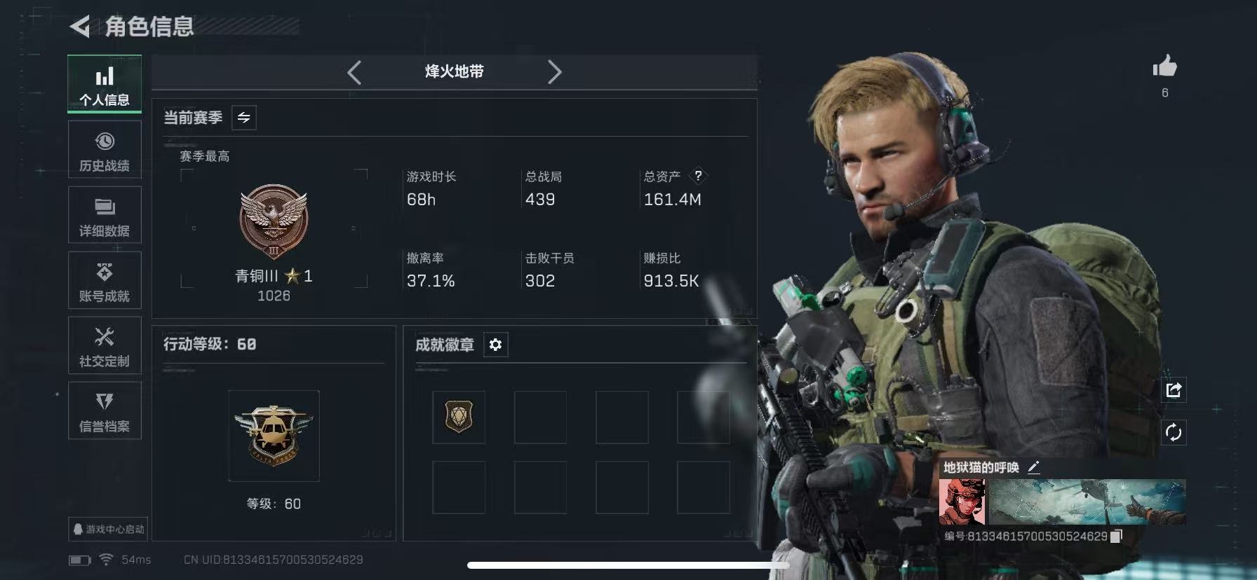 SJZCMW390998三角洲行动账号详情图2 SJZCMW390998三角洲行动账号详情图2