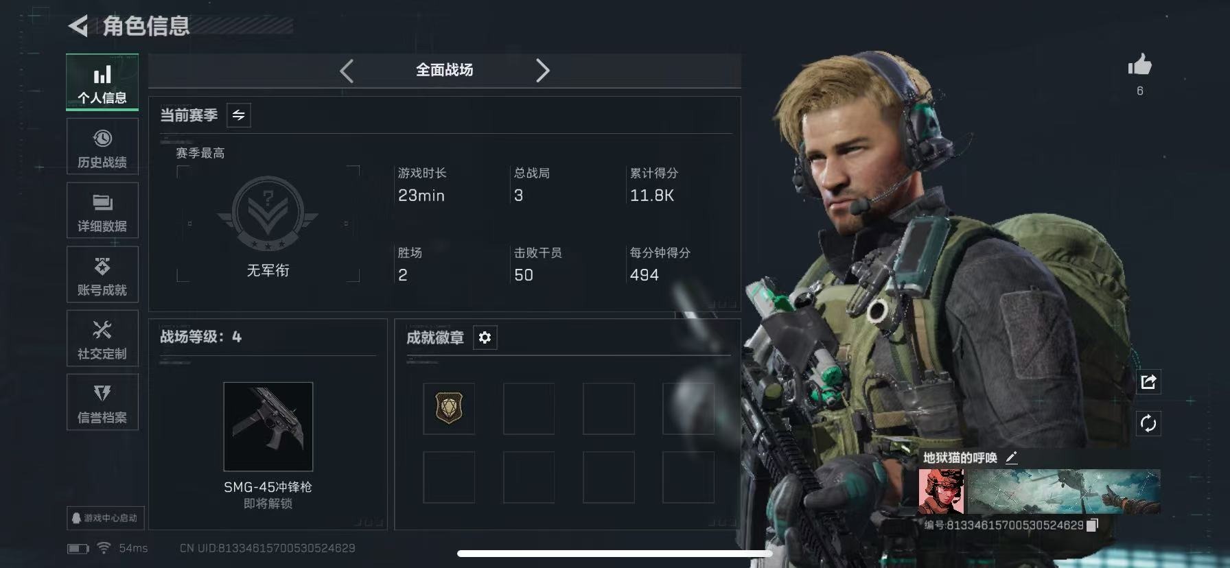 SJZCMW390998三角洲行动账号详情图3 SJZCMW390998三角洲行动账号详情图3