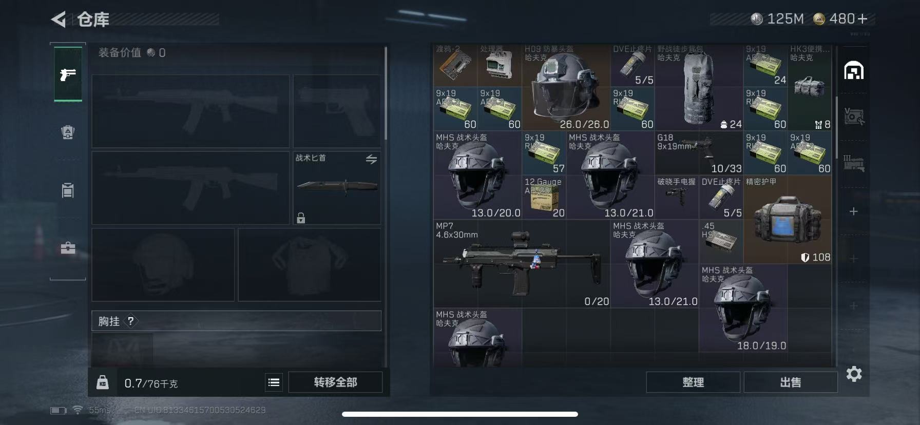 SJZCMW390998三角洲行动账号详情图6 SJZCMW390998三角洲行动账号详情图6