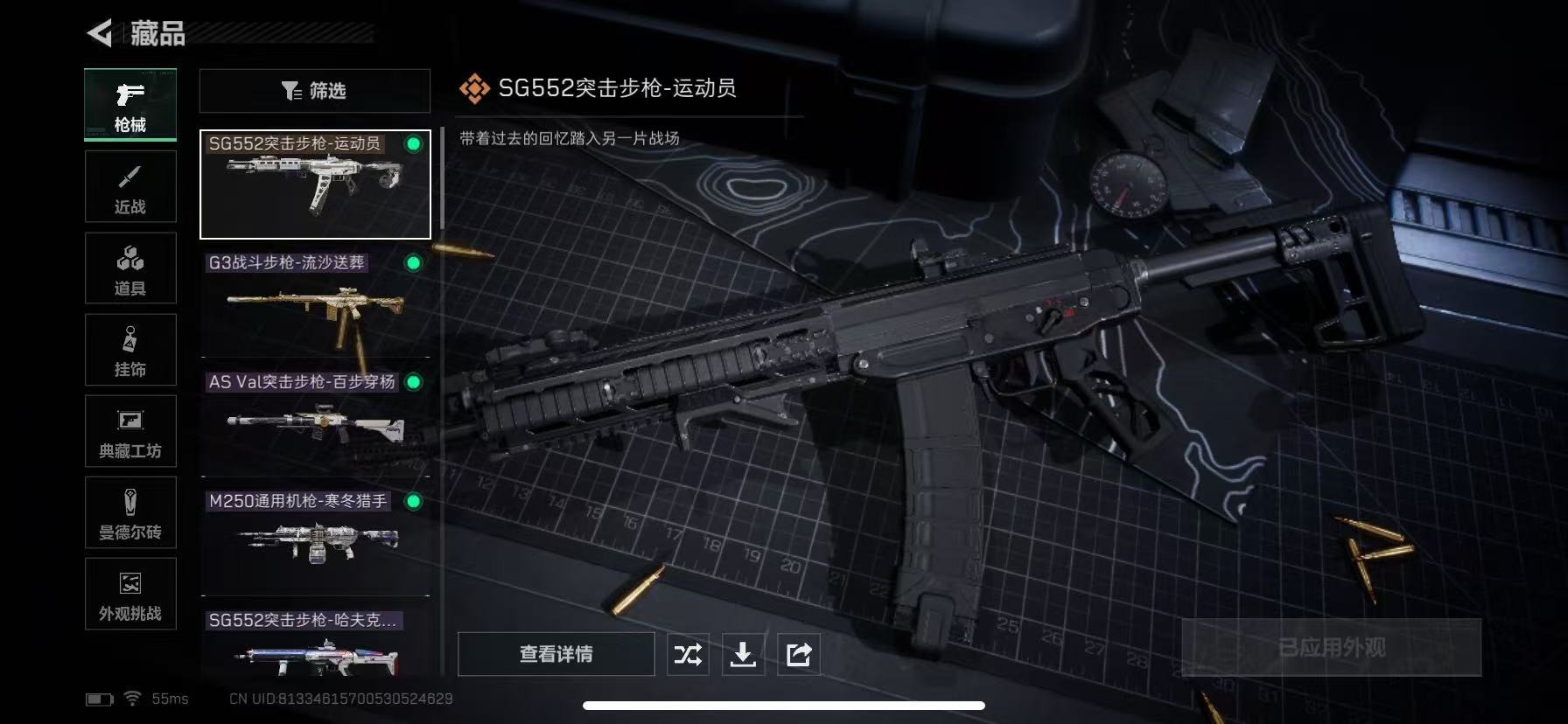 SJZCMW390998三角洲行动账号详情图14 SJZCMW390998三角洲行动账号详情图14