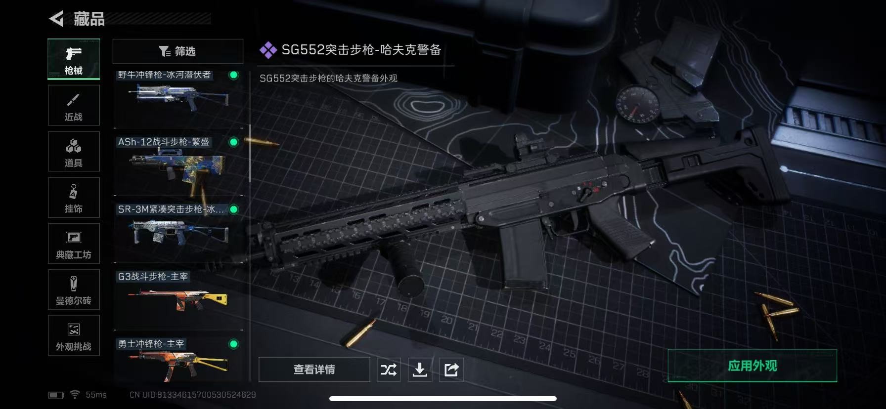 SJZCMW390998三角洲行动账号详情图15 SJZCMW390998三角洲行动账号详情图15