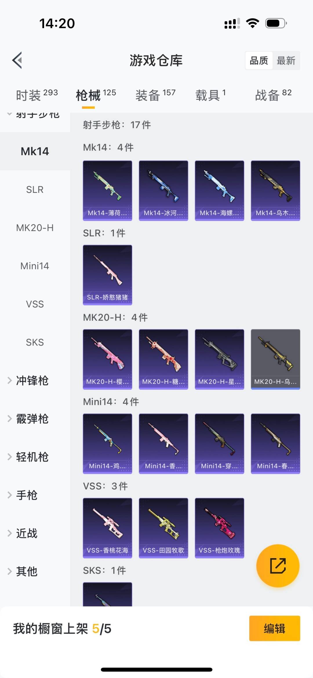 HPQM3436561和平精英账号详情图12