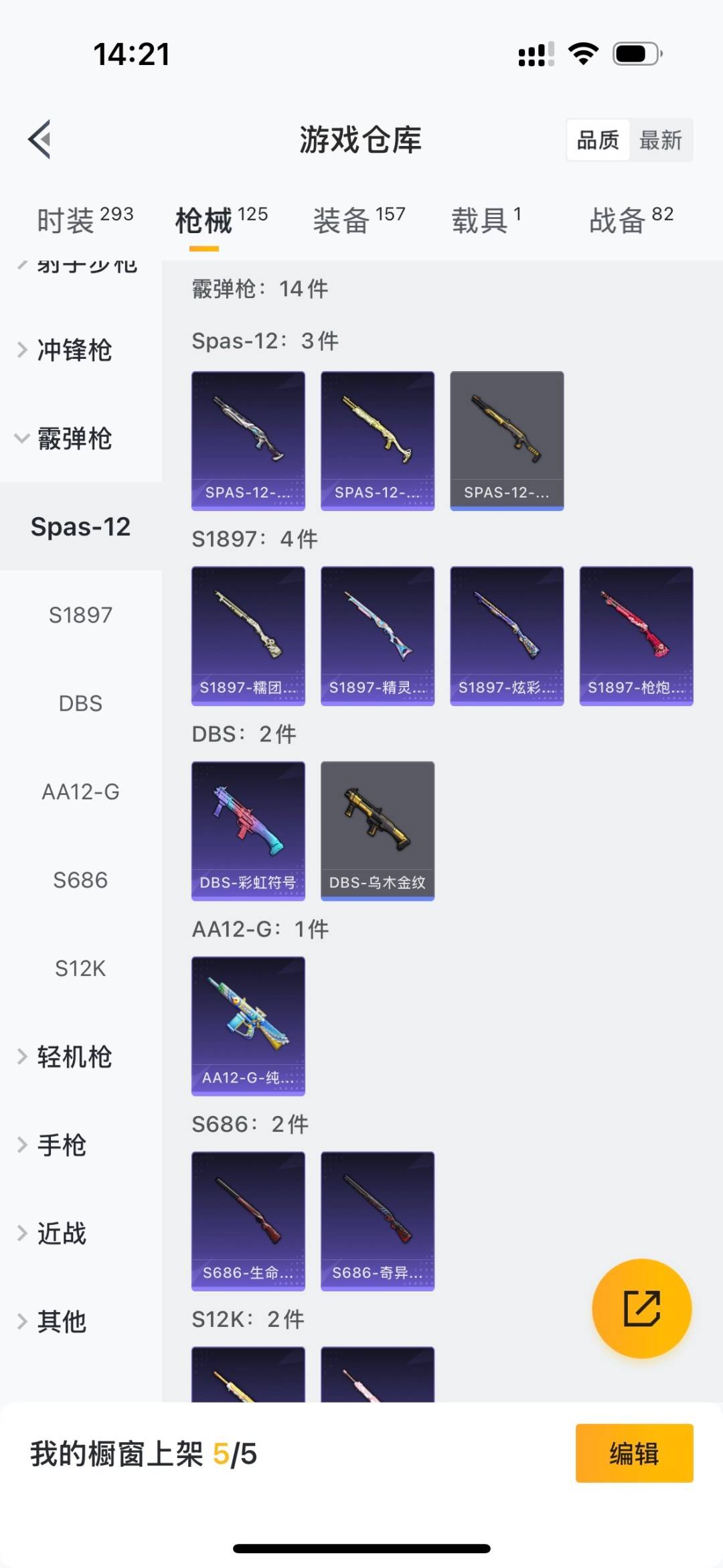 HPQM3436561和平精英账号详情图15