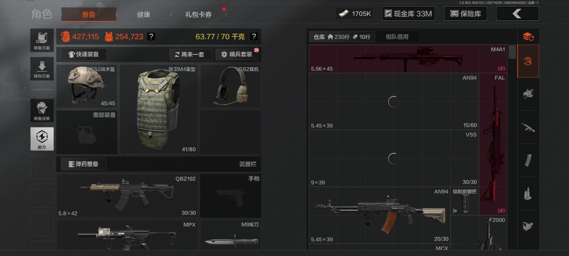 暗区突围账号安卓QQ库存价值68.0 1近战武器 2金枪皮  可修改实名 
【柯恩币数量】:1705
【近战武器】:工兵