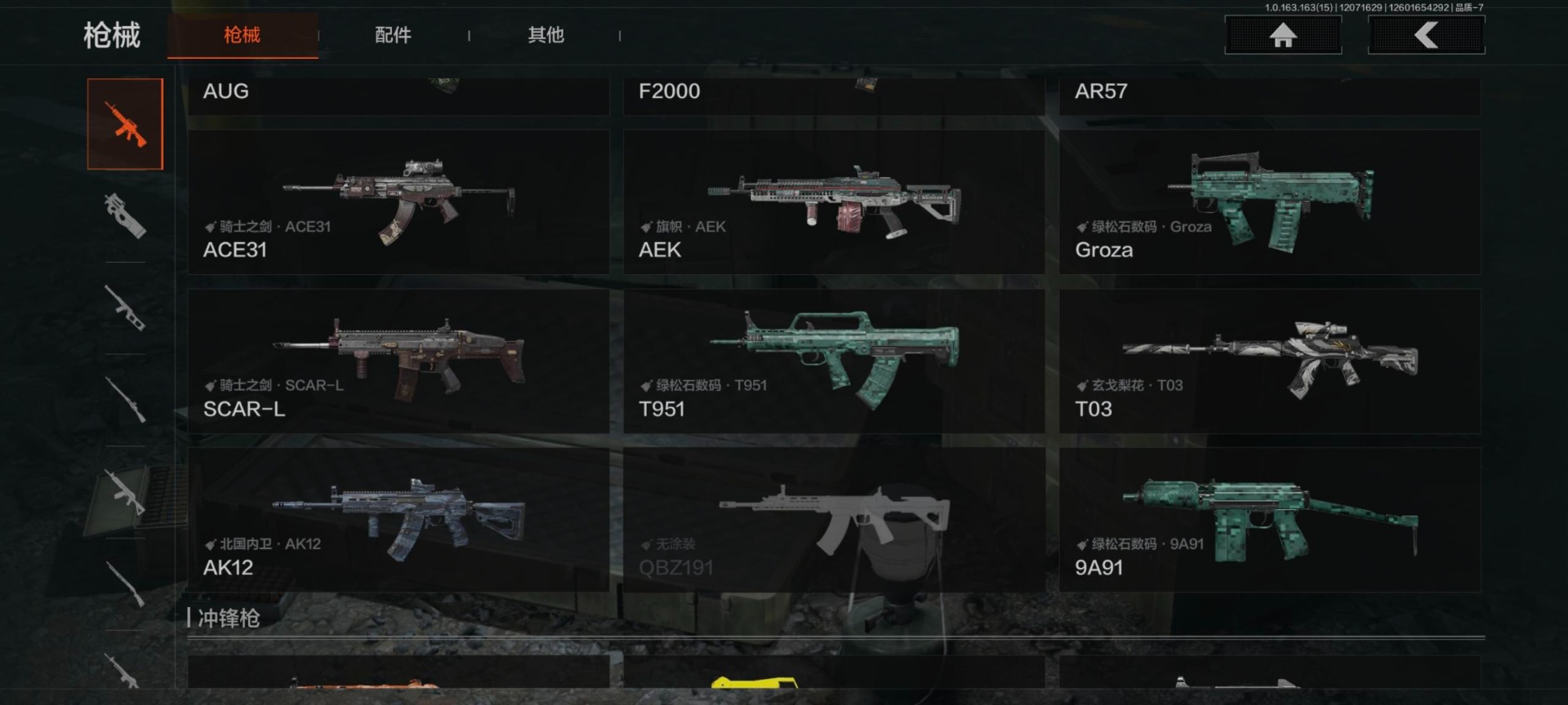 AQQM319128暗区突围账号详情图4 AQQM319128暗区突围账号详情图4