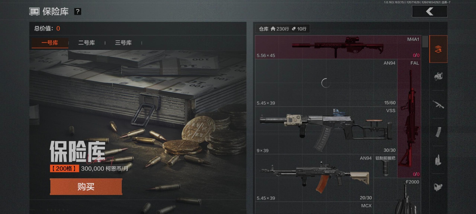 AQQM319128暗区突围账号详情图8 AQQM319128暗区突围账号详情图8