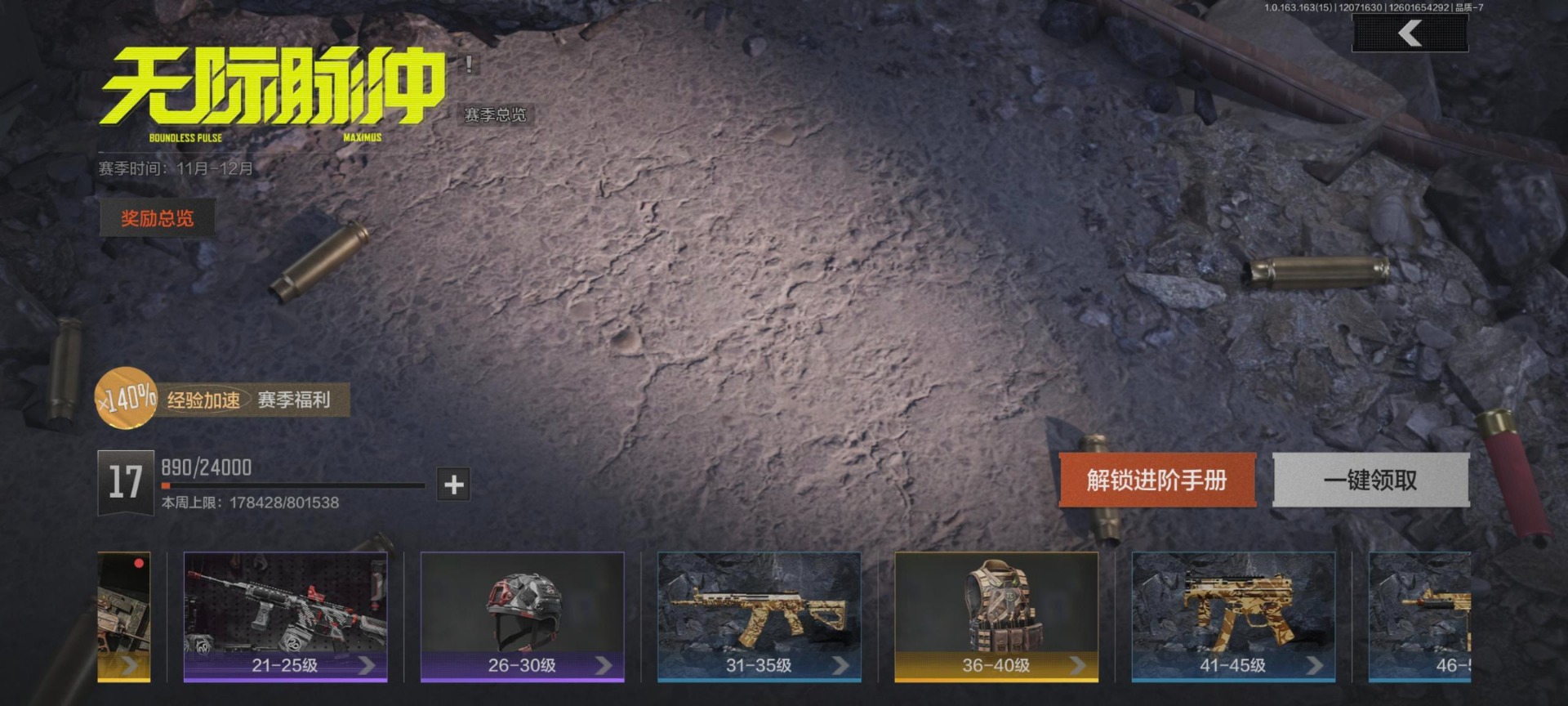 AQQM319128暗区突围账号详情图9 AQQM319128暗区突围账号详情图9