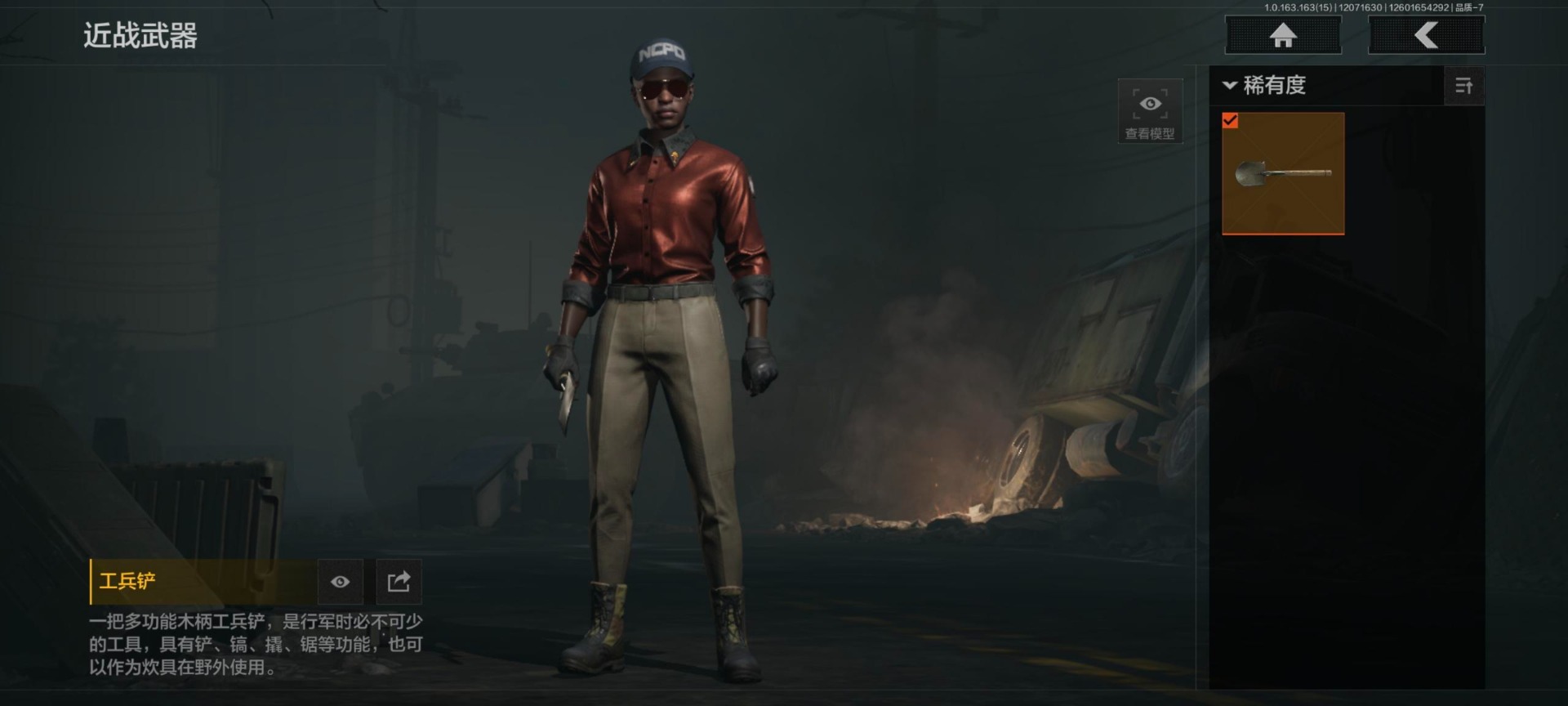 AQQM319128暗区突围账号详情图10 AQQM319128暗区突围账号详情图10