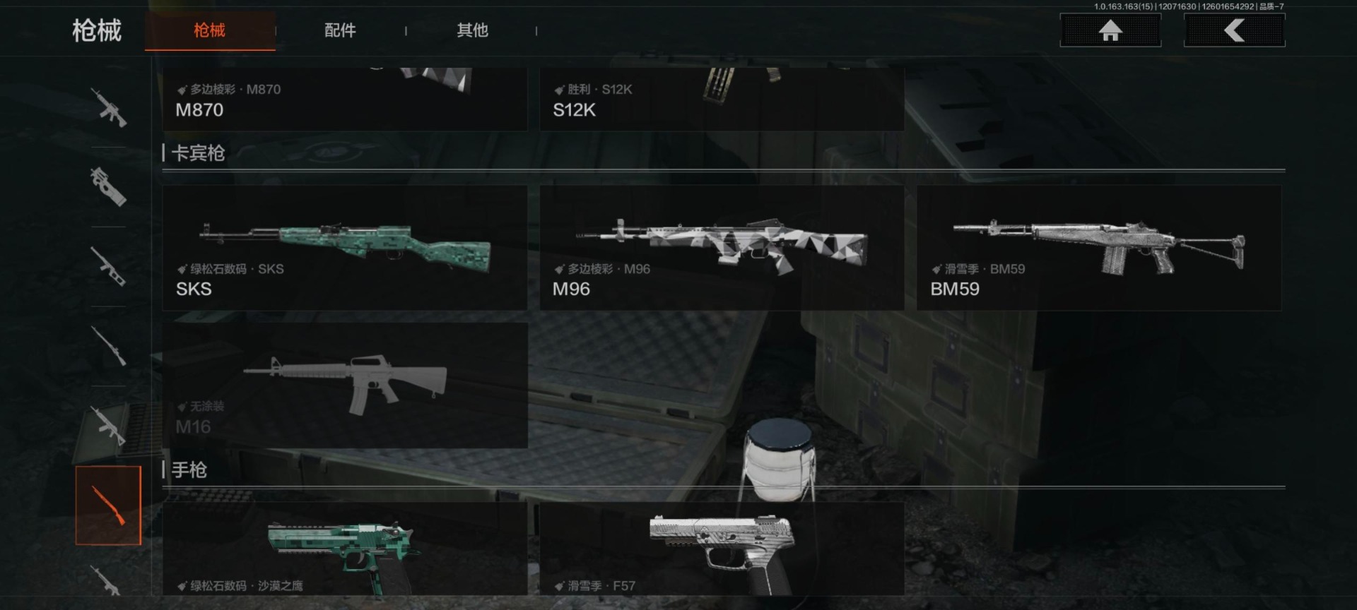 AQQM319128暗区突围账号详情图12 AQQM319128暗区突围账号详情图12