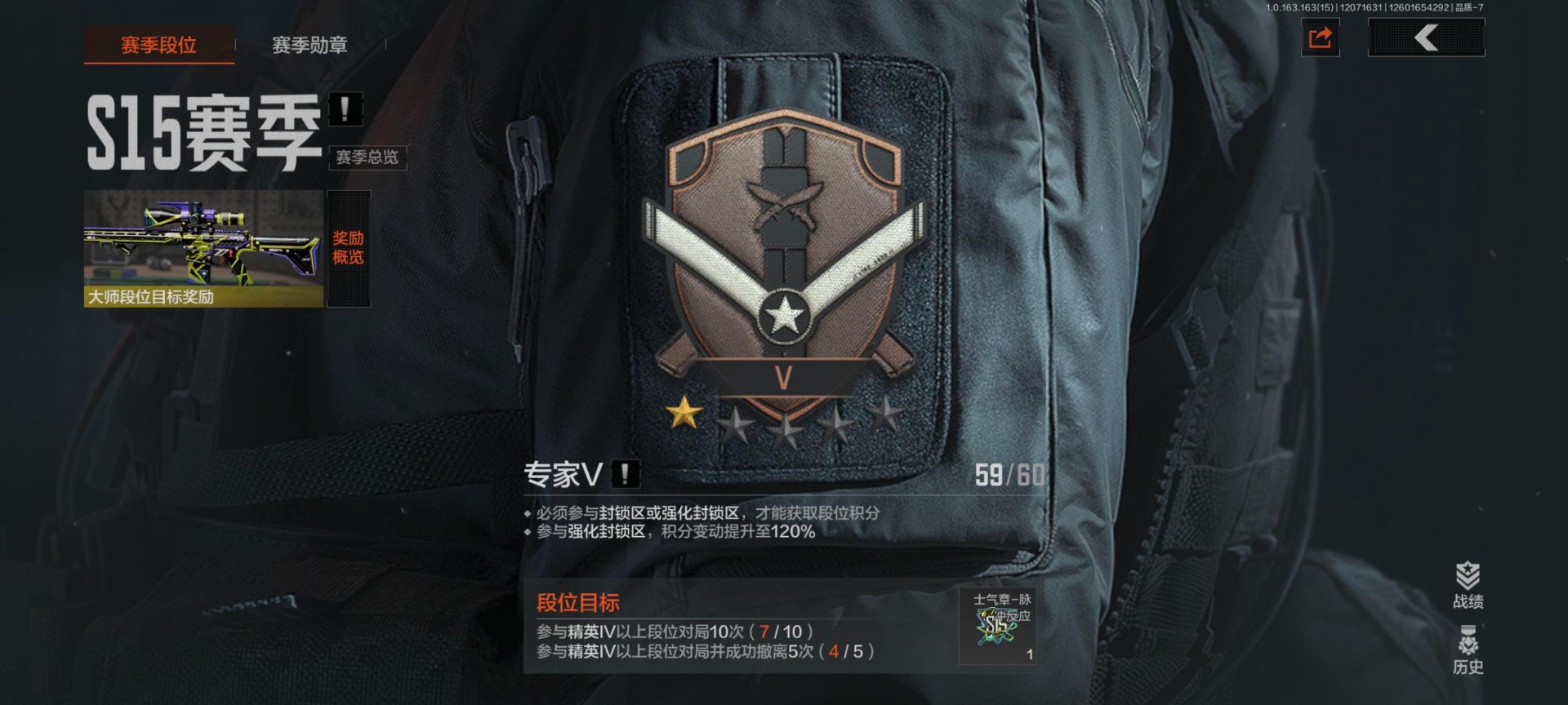 AQQM319128暗区突围账号详情图11 AQQM319128暗区突围账号详情图11