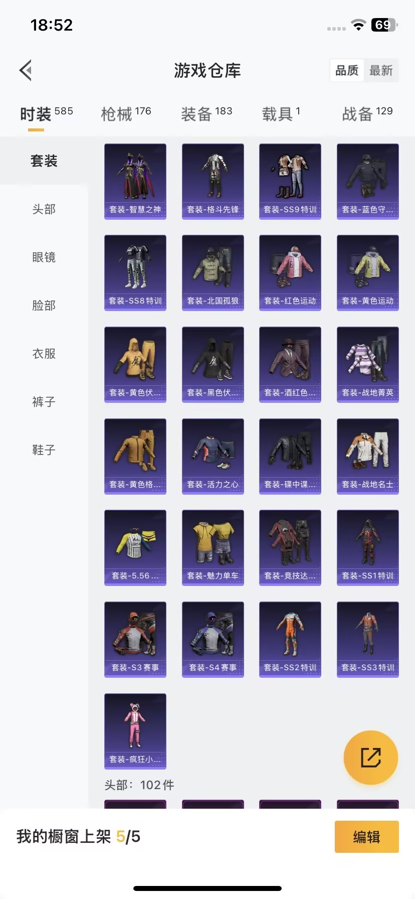 HPQM3436564和平精英账号详情图3