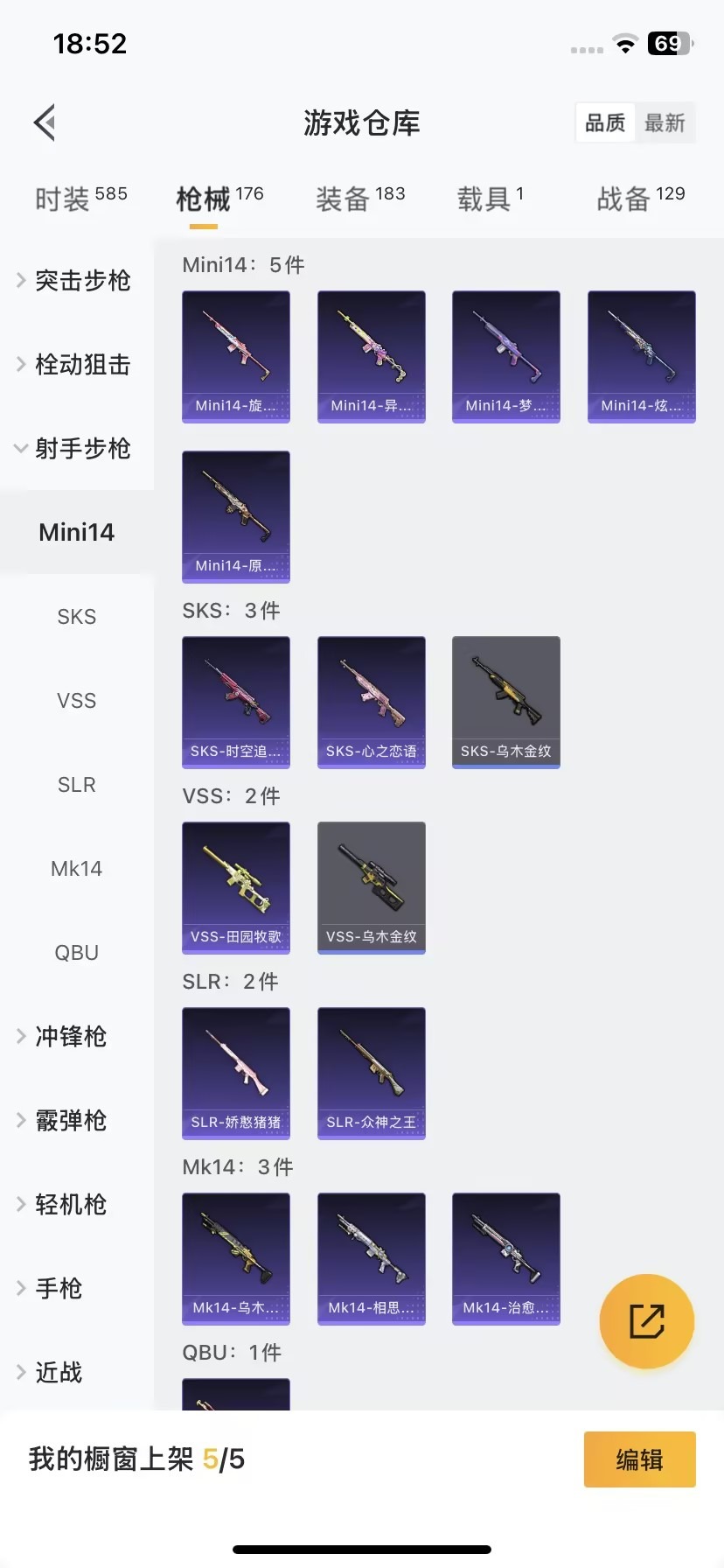 HPQM3436564和平精英账号详情图6