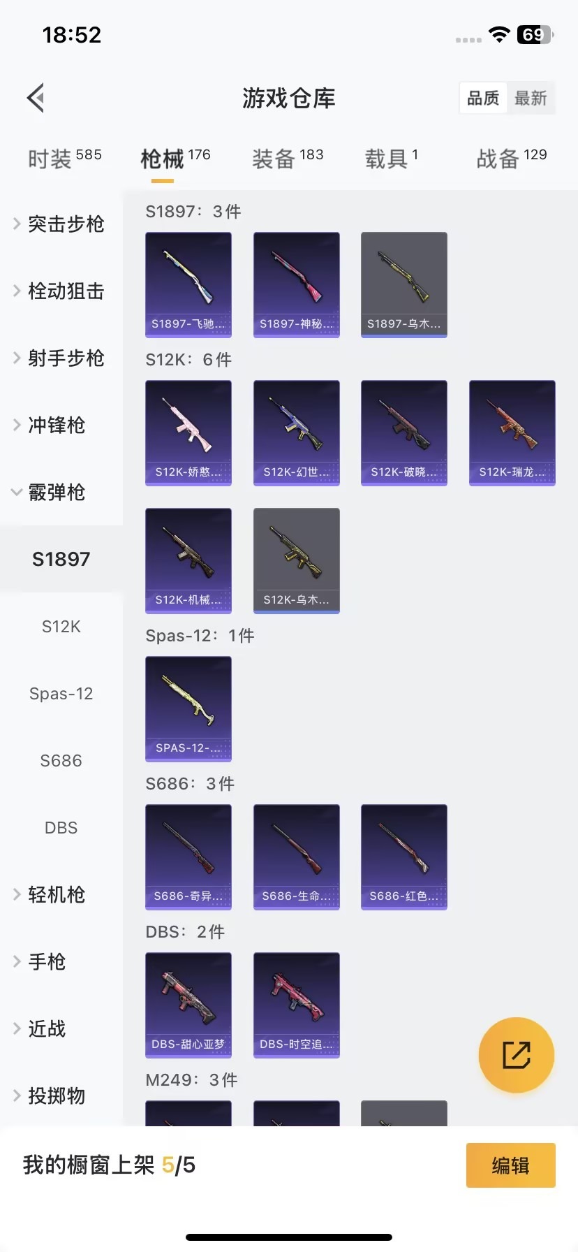 HPQM3436564和平精英账号详情图5