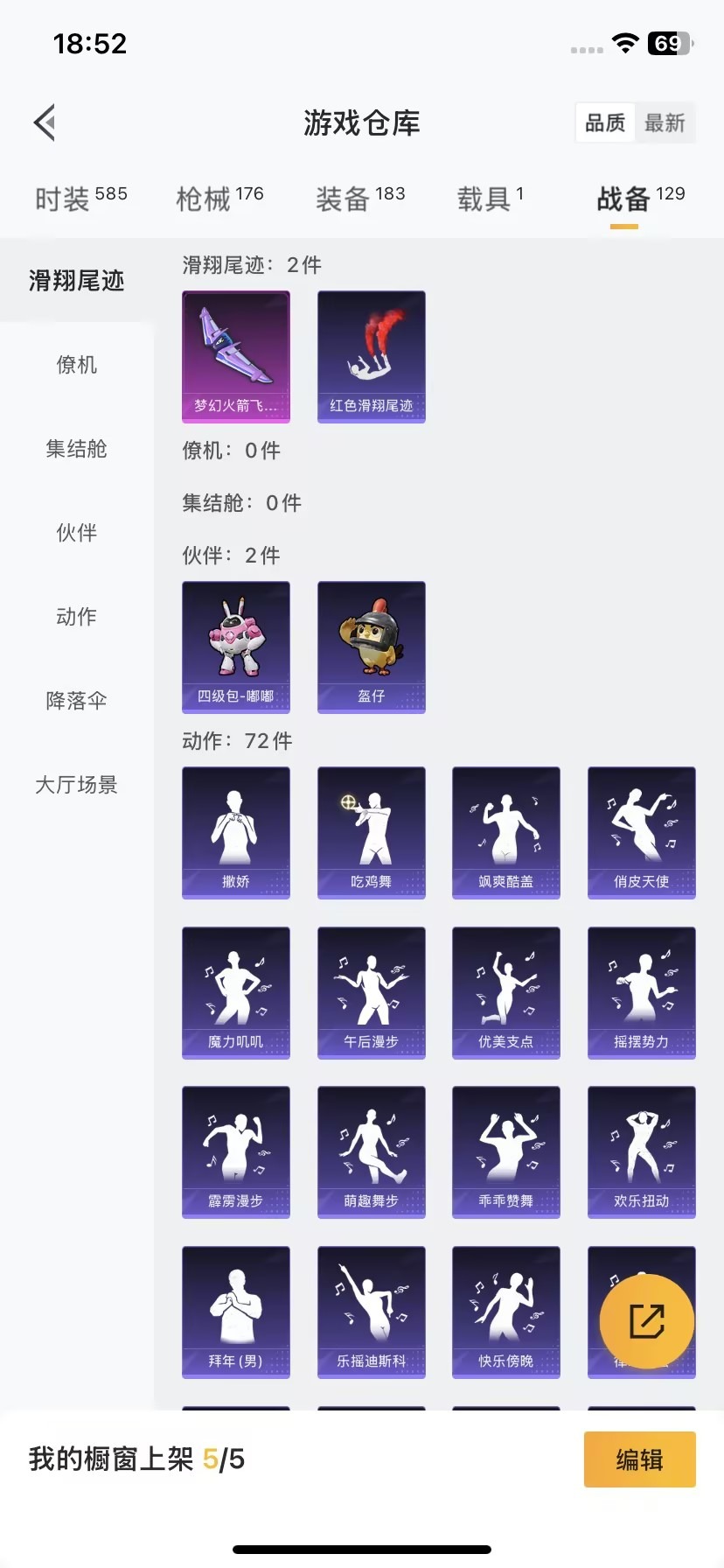 HPQM3436564和平精英账号详情图12