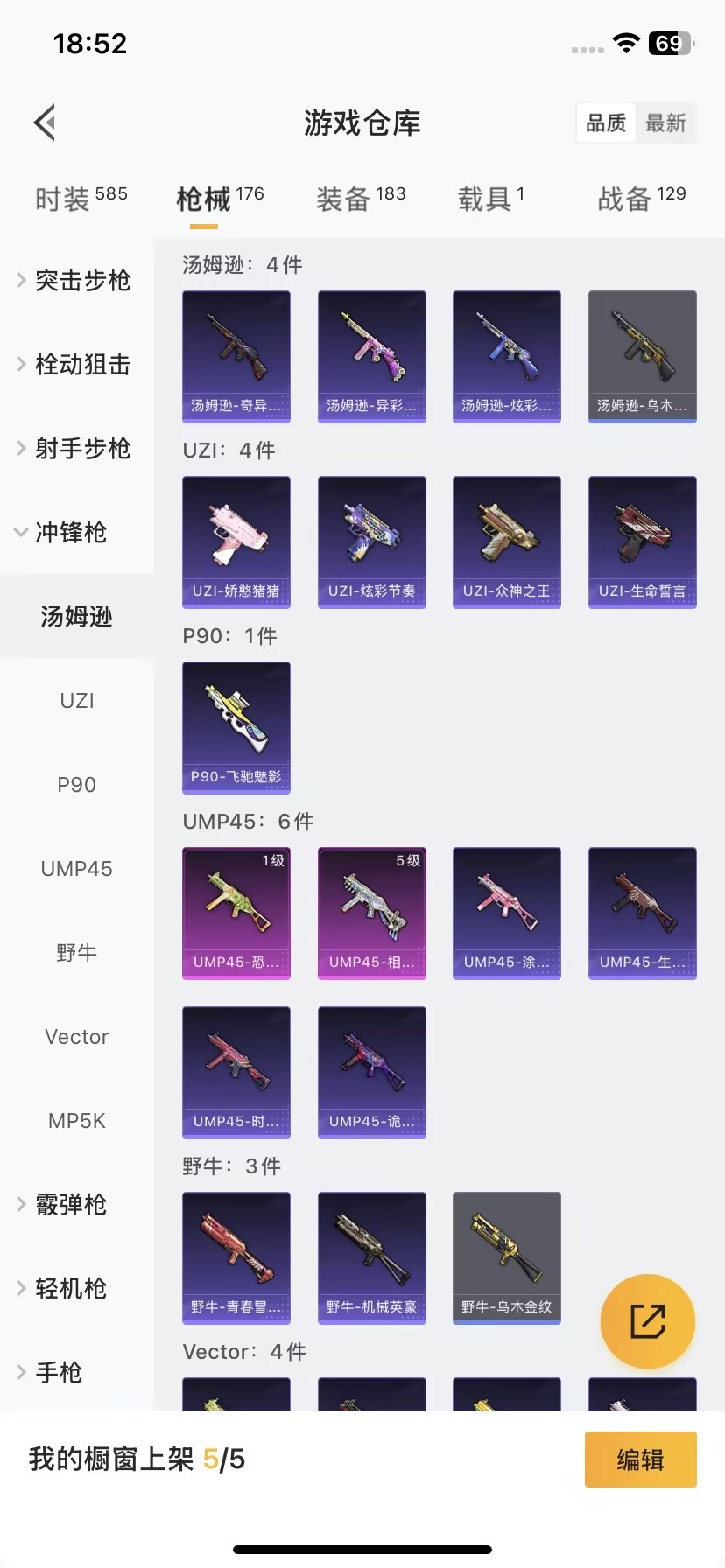 HPQM3436564和平精英账号详情图15