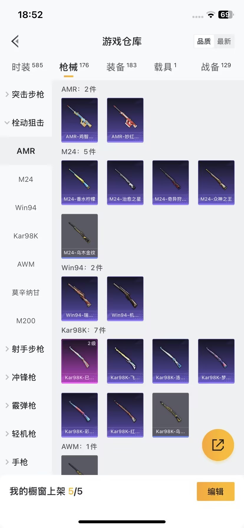 HPQM3436564和平精英账号详情图16