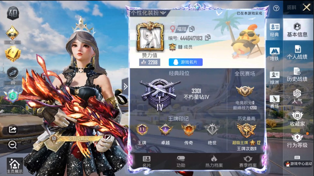 和平精英账号安卓QQ0载具-198套装-229枪皮-[]7粉装 4特效枪 11印记 可二次 可修改实名 
【热门装扮】: