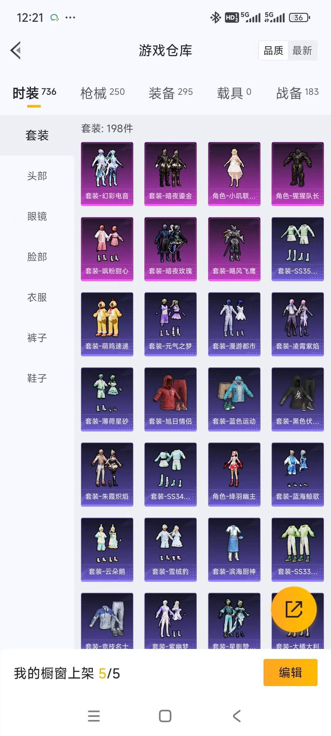 HPCMW3436563和平精英账号详情图4