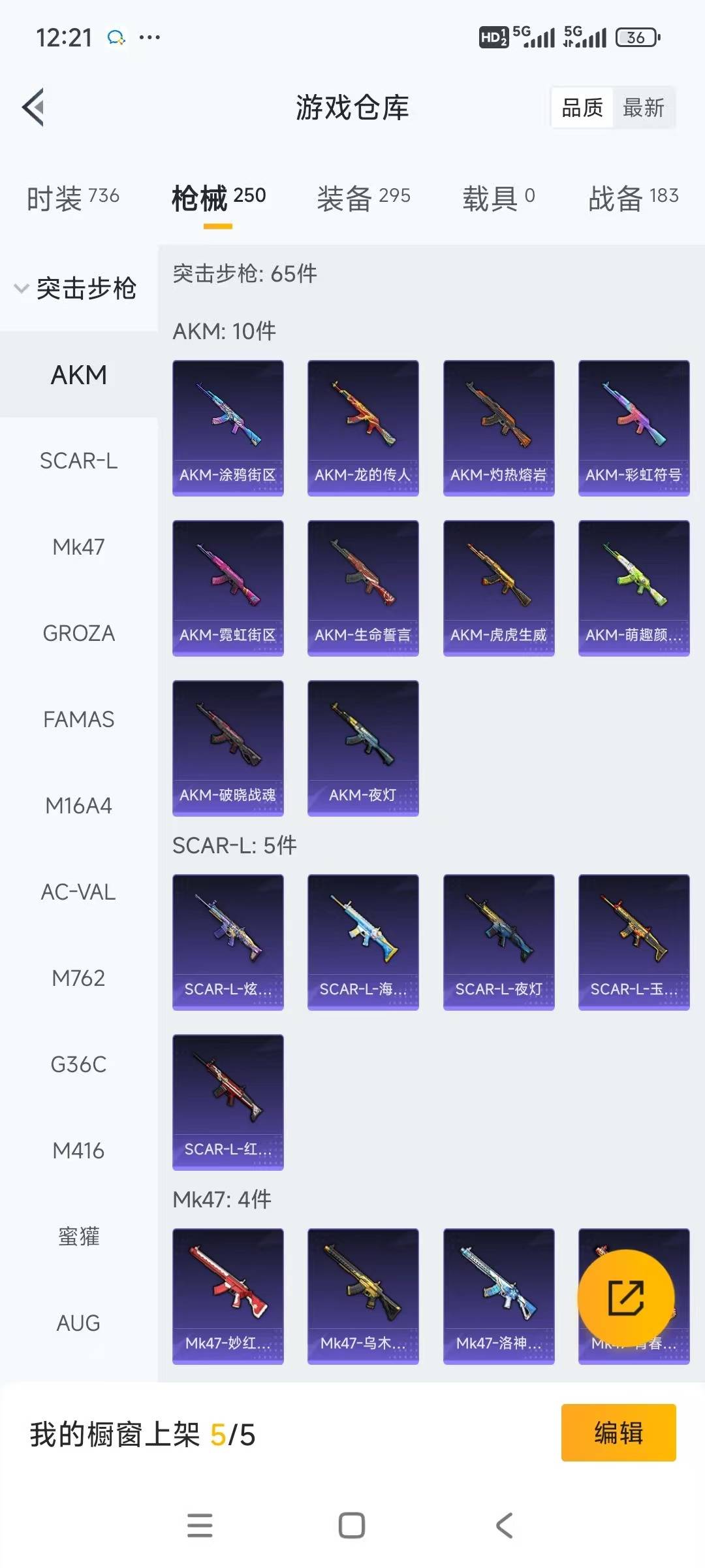 HPCMW3436563和平精英账号详情图5