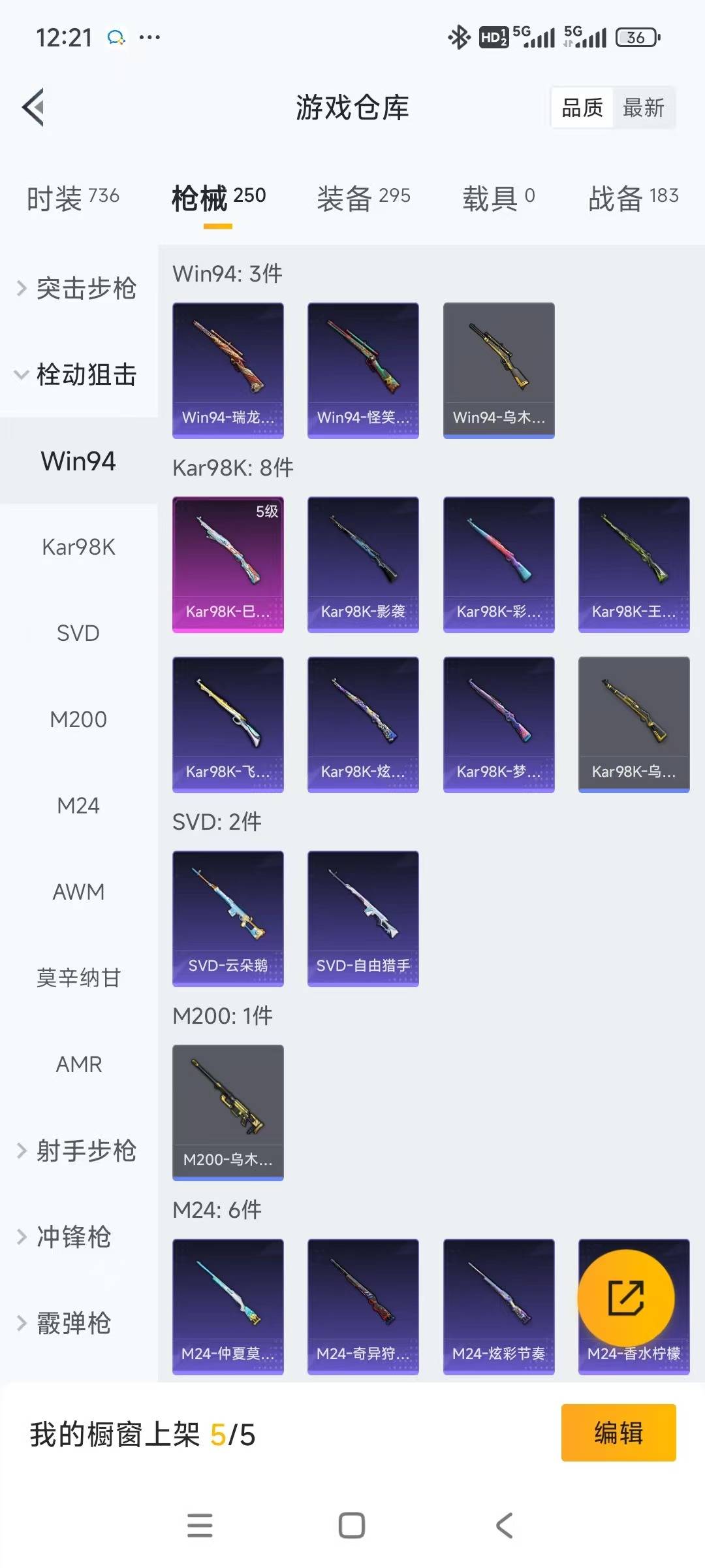 HPCMW3436563和平精英账号详情图6