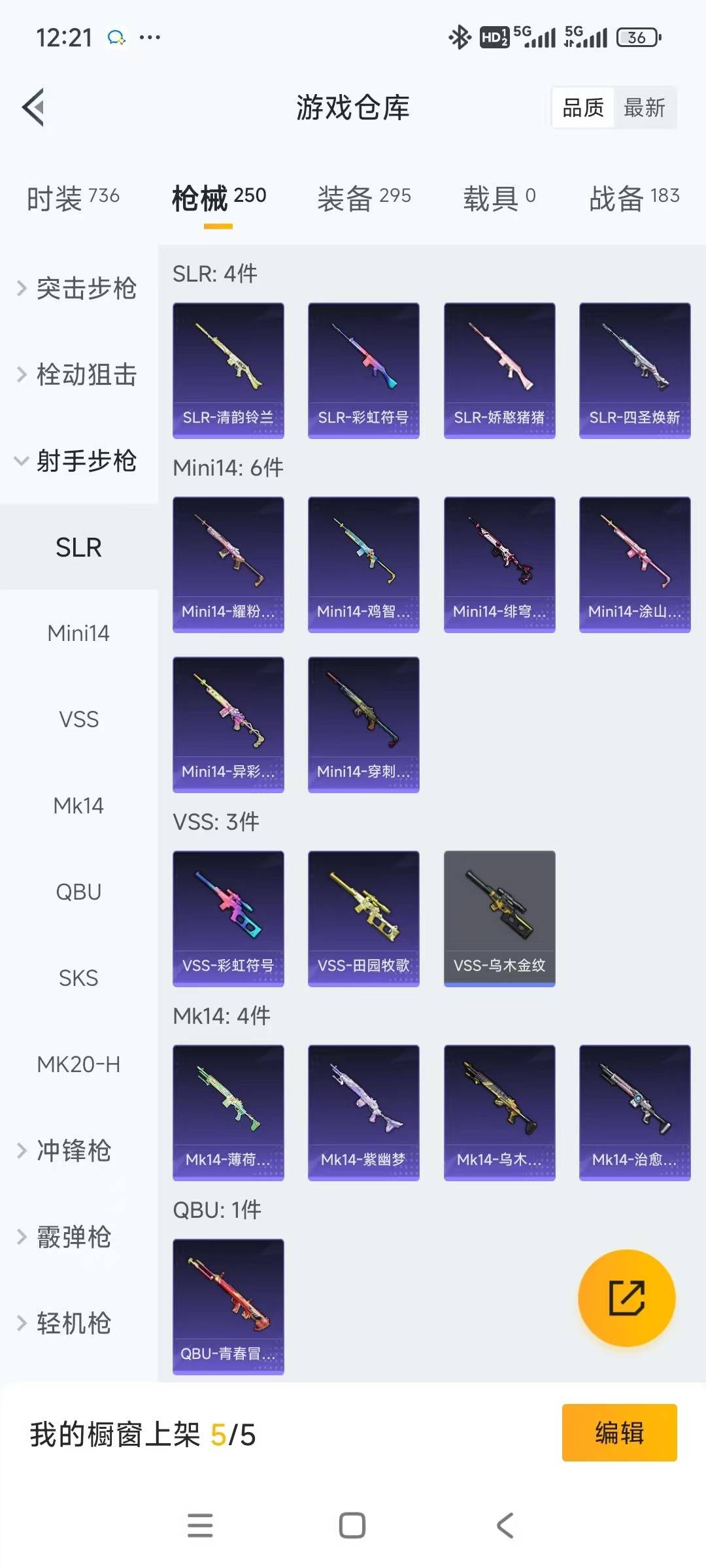 HPCMW3436563和平精英账号详情图7