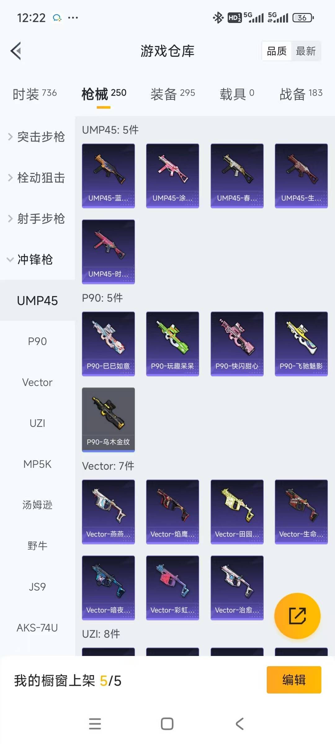 HPCMW3436563和平精英账号详情图8