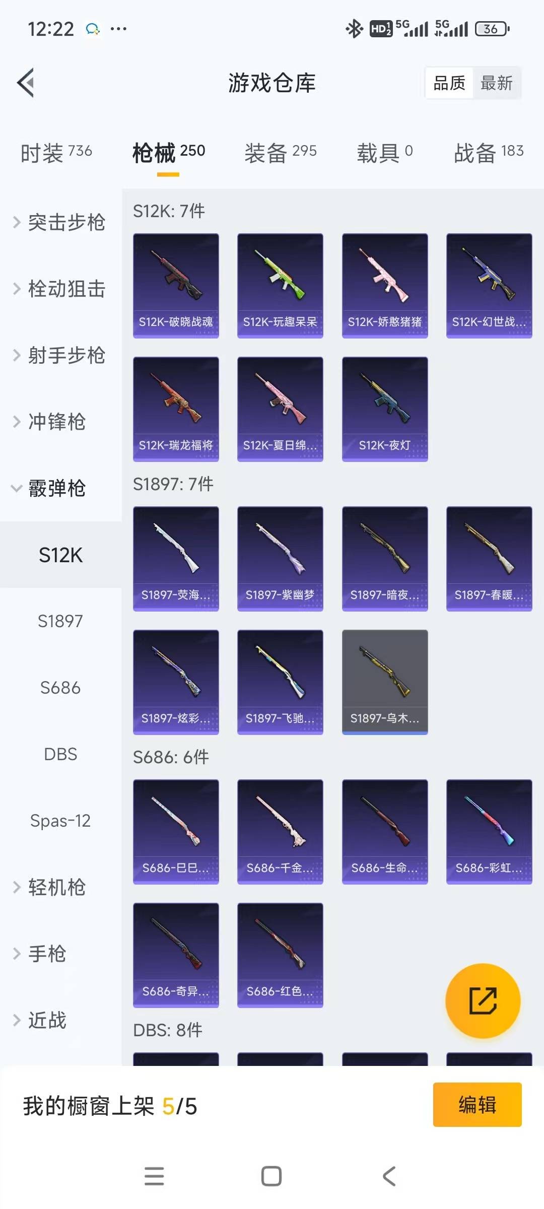 HPCMW3436563和平精英账号详情图9