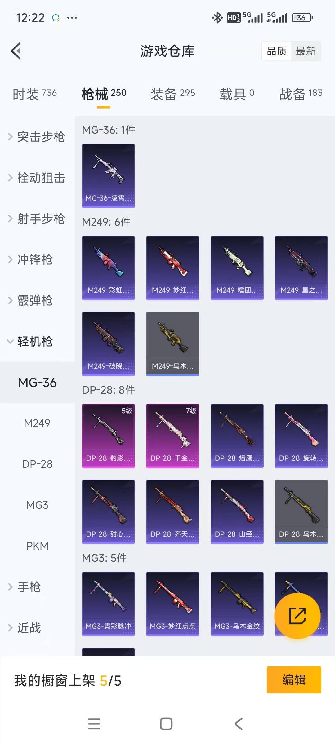 HPCMW3436563和平精英账号详情图10