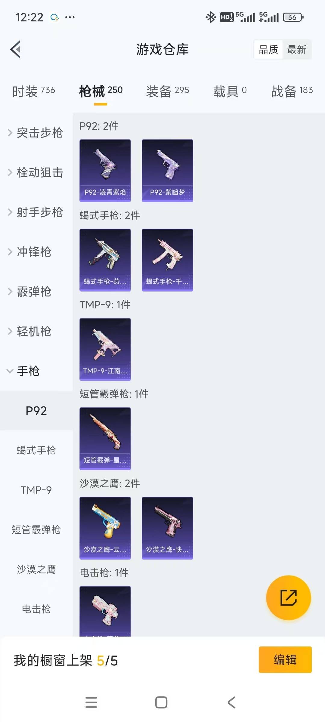 HPCMW3436563和平精英账号详情图11