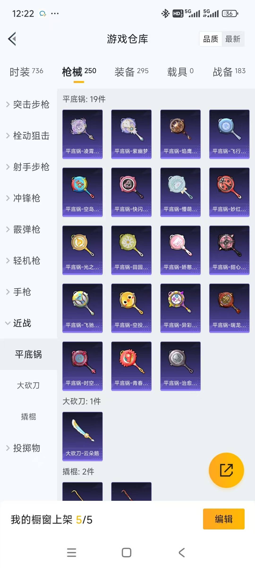 HPCMW3436563和平精英账号详情图12