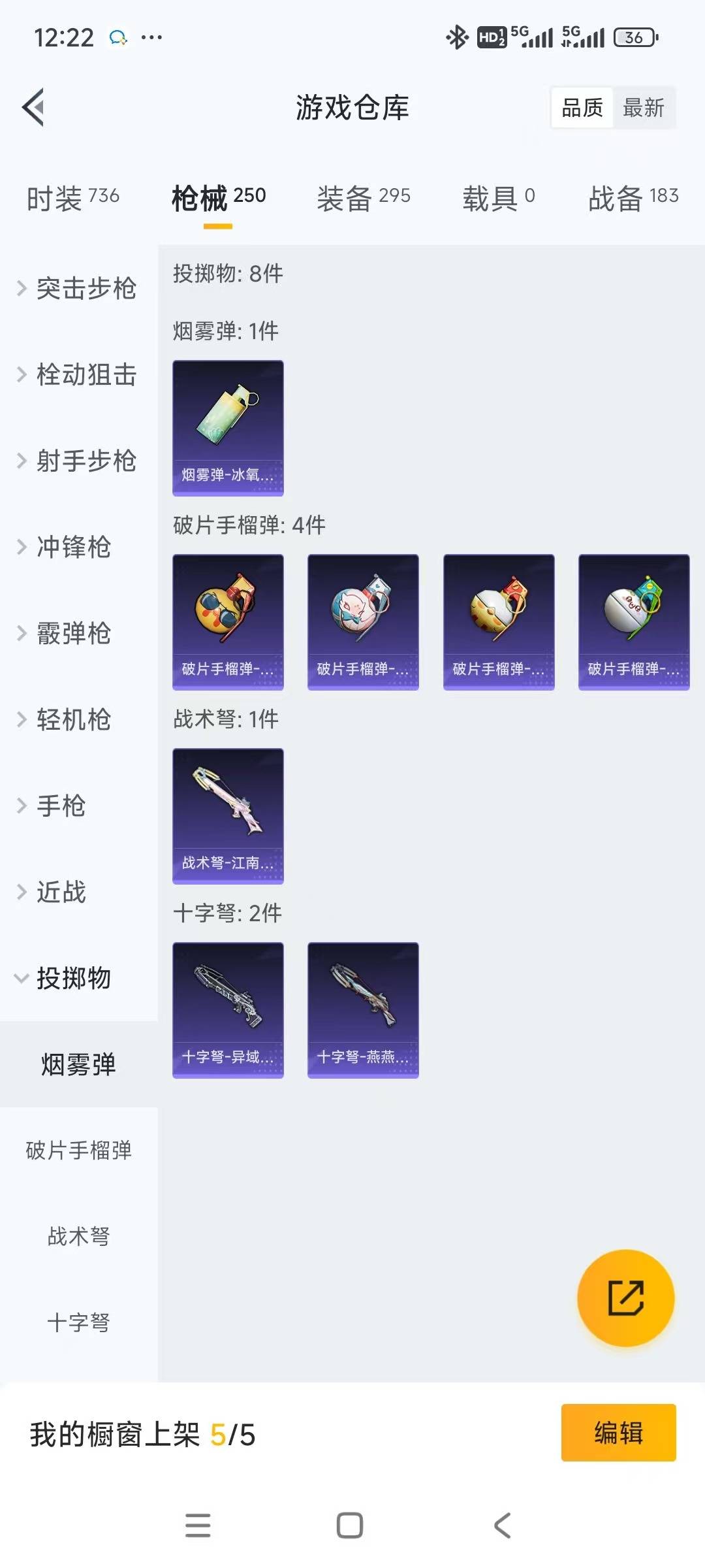 HPCMW3436563和平精英账号详情图13